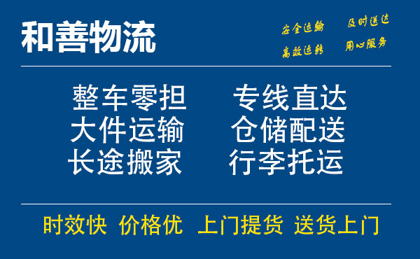 固原电瓶车托运常熟到固原搬家物流公司电瓶车行李空调运输-专线直达